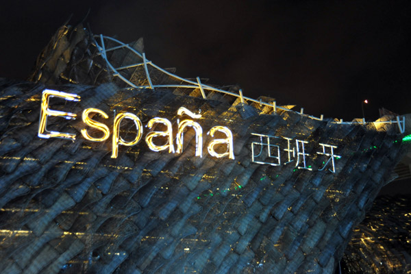 Spain Pavilion
