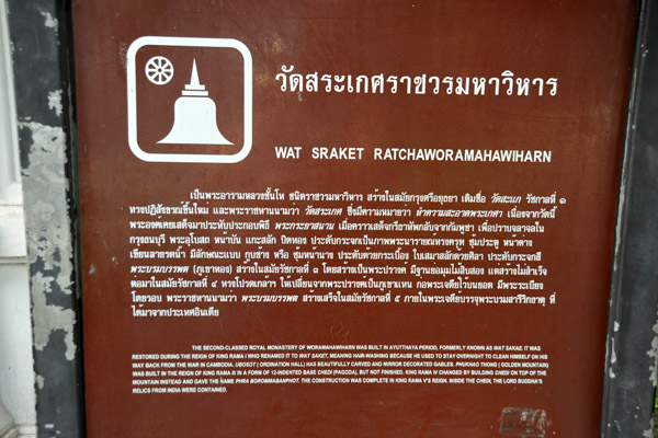 The Golden Mount is easier than Wat Sraket Ratchaworamahawihran