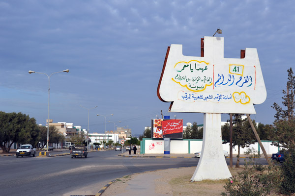 Al-Fatih Street, Al Khoms, with 41 Years of Revolution sign