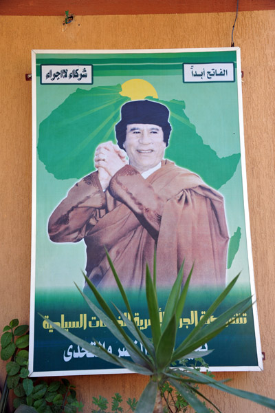 Qadhafi poster at Leptis Magna