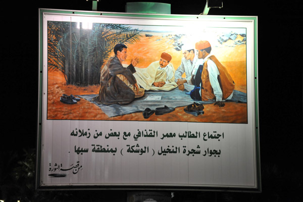 Young Qadhafi meeting students in the Libyan desert at Al Washkah