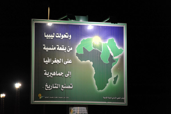 Libya has turned from a spot geography forgot to the Jamahiriya to make history