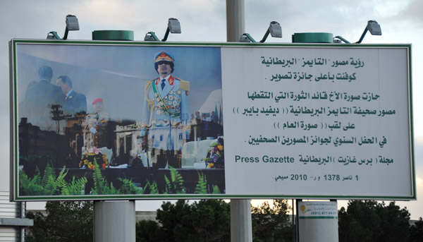 Photo of the Year of the Leader of the Revolution, this time on a billboard in Sabratha, December 2010
