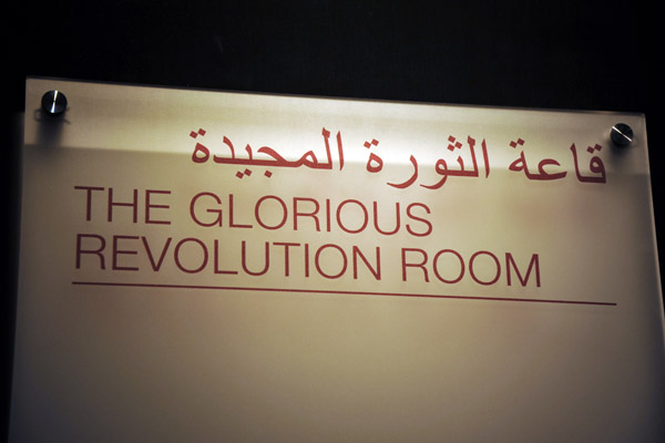 The Glorious Revolution Room - Museum of Libya