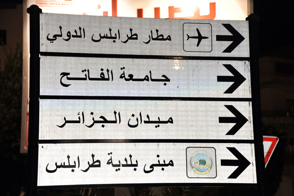 Roadsigns - Tripoli International Airport, Fatih University, Algeria Square, Tripoli City Hall