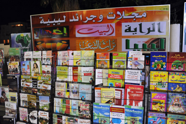 Magazines and Newspapers of Libya, Tripoli 