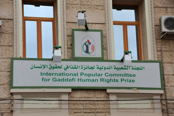 International Popular Committee for Gaddafi Human Rights Prize, Tripoli