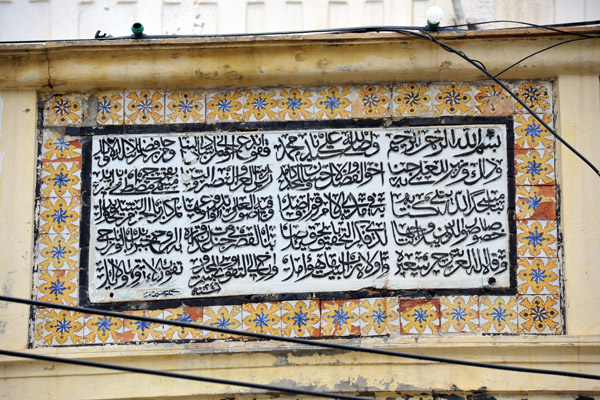 Inscription over the door, Gurgi Mosque