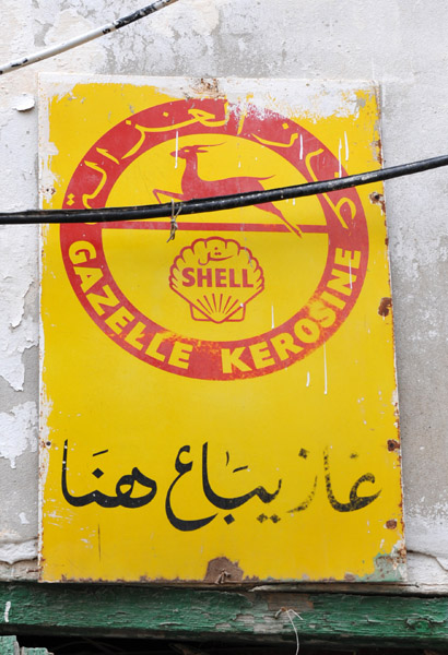 Shell Gazelle Kerosine - Tripoli 