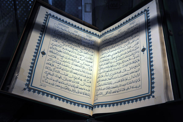 Holy Quran, Jamahiriya Museum