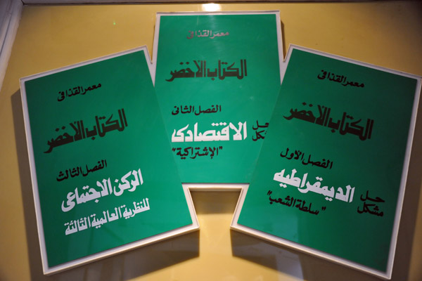 Three volumes of Qadhafis Little Green Book