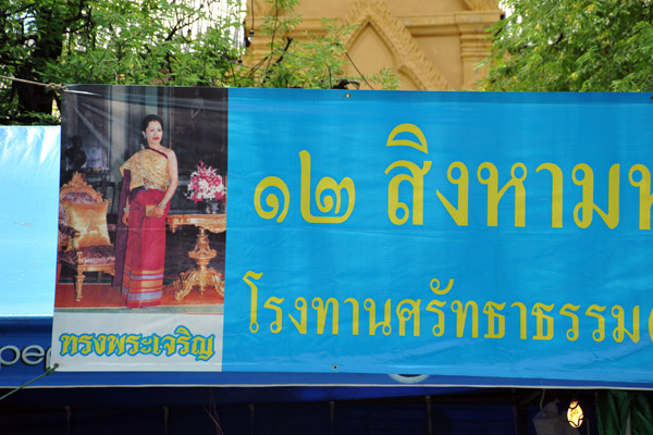 Queens Birthday - 12 August 2010, Sanam Luang