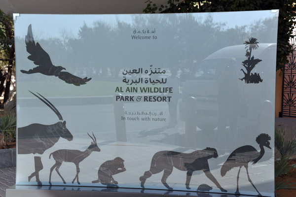 Al Ain Zoo rebranded itself the Al Ain Wildlife Park and Resort