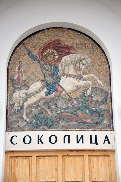 Mosaic of St. George, Sokolica Monastery