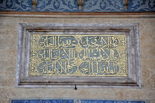 Arabic inscription over the central door of the Gazi Husev-beg Mosque