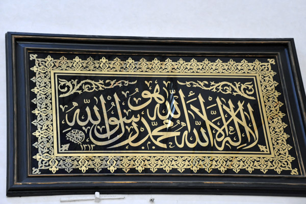 The Shahada, the Islamic profession of faith - the First Pillar