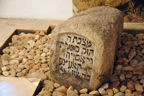 Stone inscribed in Hebrew