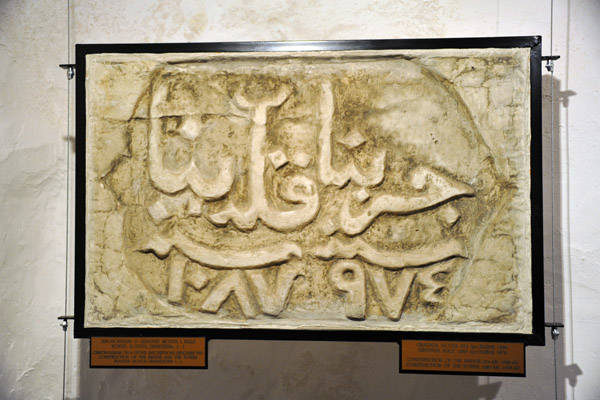 Ottoman inscription - construction of the bridge 974 A.H. (1566 A.D.) and tower A.H. 1087 (1676 A.D.)