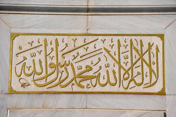 The Shahada, the Islamic profession of faith