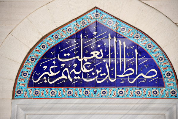 Arabic calligraphy on tradition-style blue tiles