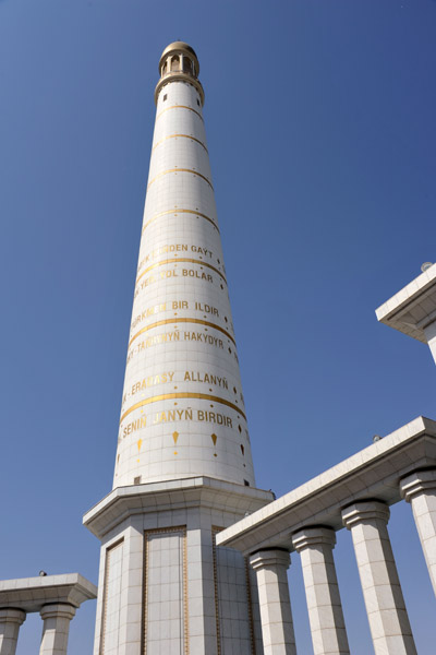 Marble-clad minaret with quotes from the Ruhnama