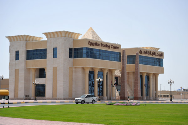 Egyptian Trading Center, Sharjah