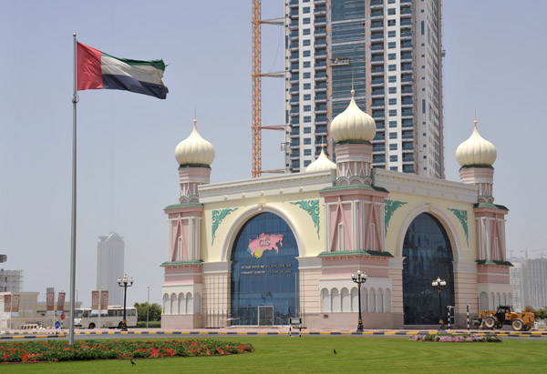 CIS (Russian and most of the former USSR states) Trade Center and Permanent Exhibition - Sharjah