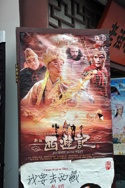 Chinese movie poster - Journey to the West