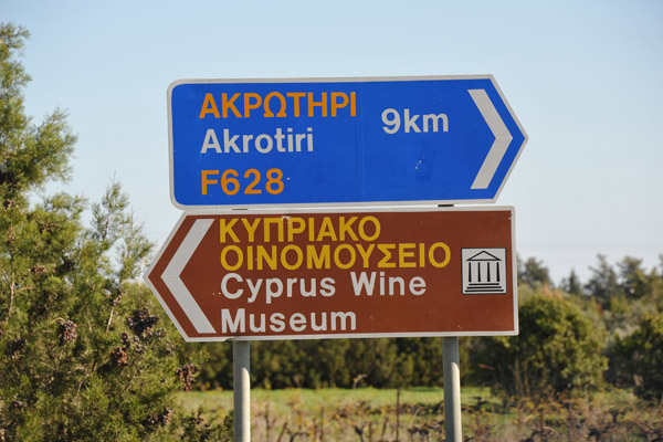 Near Kourion, the Cyprus Wine Museum