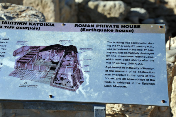 Earthquake House - a private Roman home dating to the 1st or 2nd C. AD