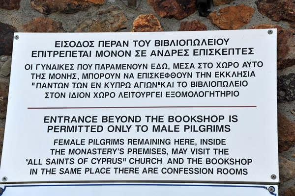 Entrance beyond the bookshop is permitted only to male pilgrims