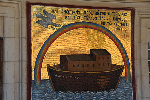Kykkos Mosaic  - Noah's Ark