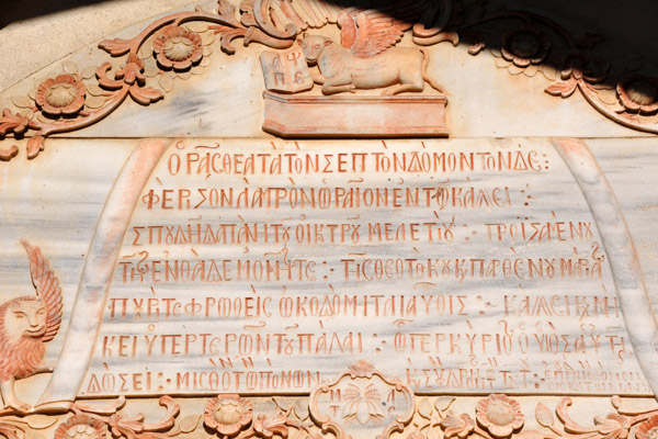 Kykkos Monastery - Inscription 
