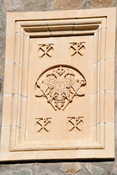 Double Headed Eagle of the Ecumenical Patriarchate of Constantinople