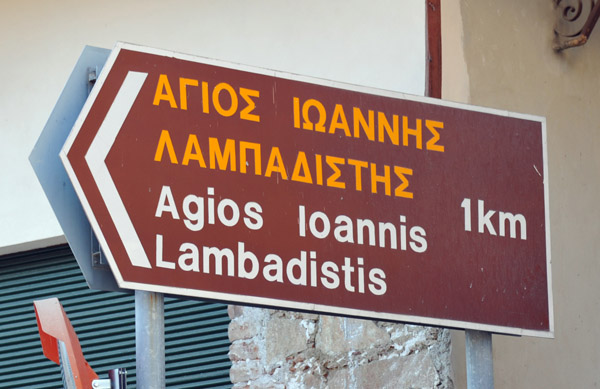 Agios Ioannis Lambadistis - one of the Painted Churches of the Trodos Region