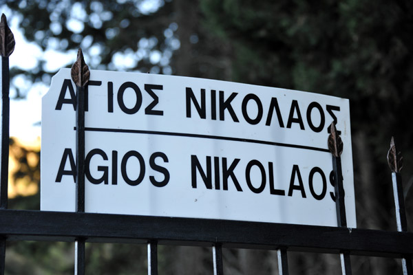 Agios Nikolaos Church, Kakopetria, Cyprus