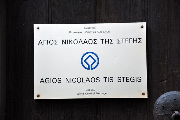 Agios Nikolaos tis Steyis (Saint Nicholas of the Roof) - UNESCO World Heritage Site
