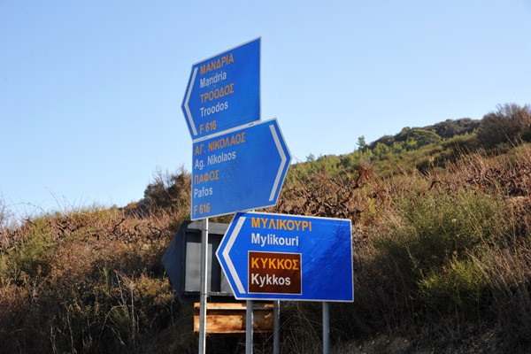 I decided to follow that sign for Kykkos Monastery which took me on narrow forest road to the town of Mylikouri