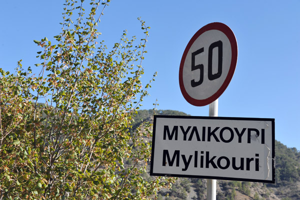 The small mountain village of Mylikouri, 4 km from Kykkos
