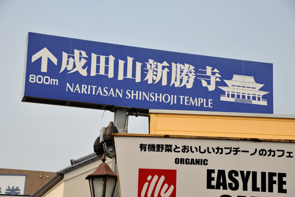 Narita Town is small, less than 1 km across