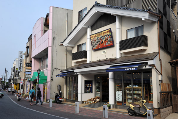 An interesting shop along Narita's main street