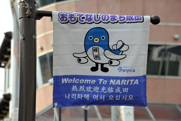 Narita's airplane shaped mascot