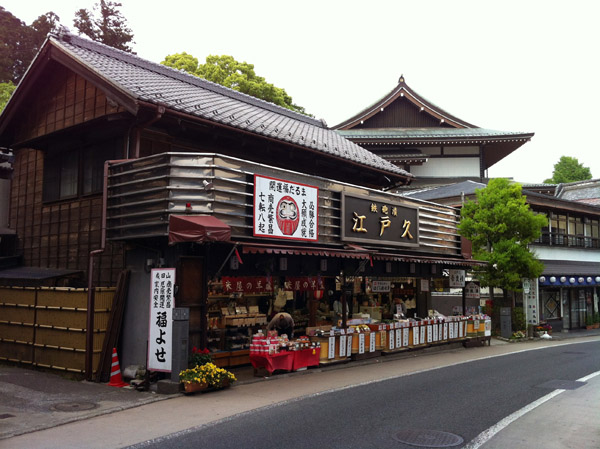 There stretch of road just prior to Narita Temple has some interesting shops