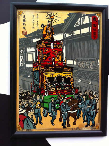 Painting of a temple festival, Narita