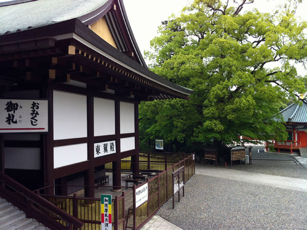 Naritasan-Shinshoji Temple 