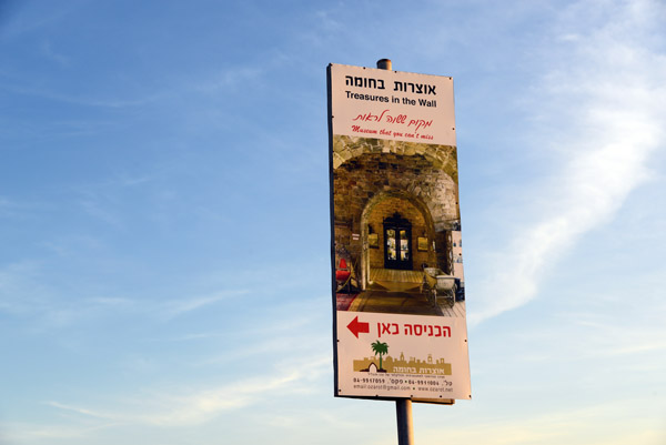 IsraelNov12 0579.jpg