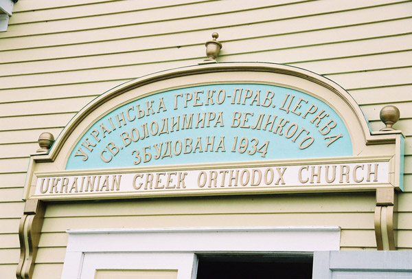 St. Vladirmir's Ukrainian Greek Orthodox Church, 1934