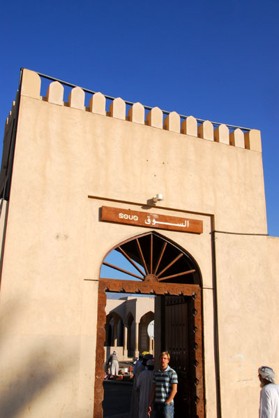 Nizwa souq entrance