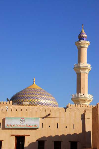 Great Mosque, Nizwa