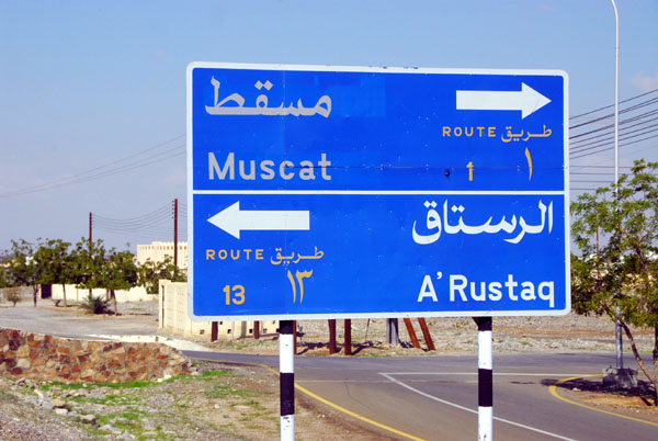Road junction at Nakhl - to Muscat or Rustaq